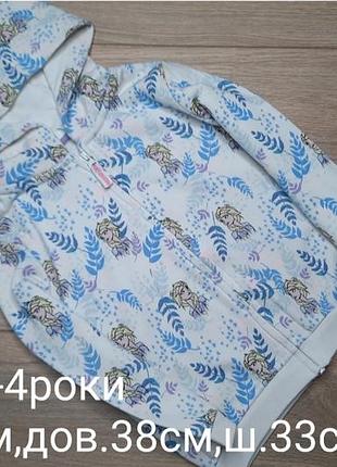 Кофта 3-4роки