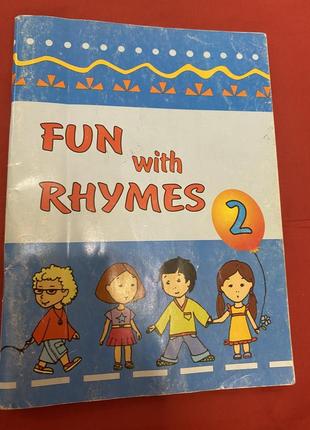 Детские песенки 2 класс fun with rhymes