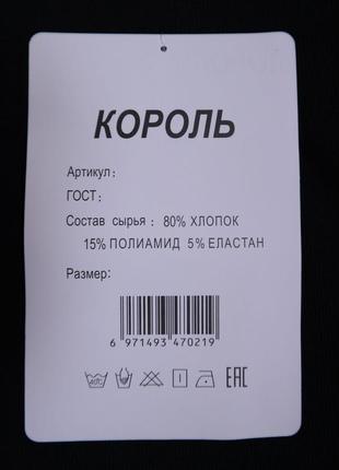 Подштанники термо мужские  на махре, хлопок.  король  48-52 р4 фото