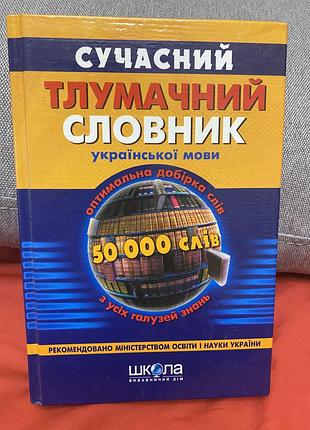Тлумочный словарик