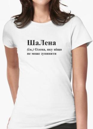 Жіноча футболка з принтом шалена лєна олена3 фото