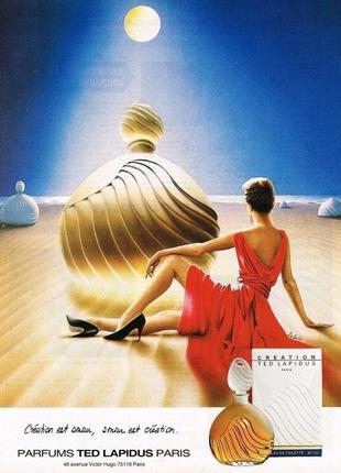 Духи creation ted lapidus,1984, оригинал, редкость, винтаж, vintage