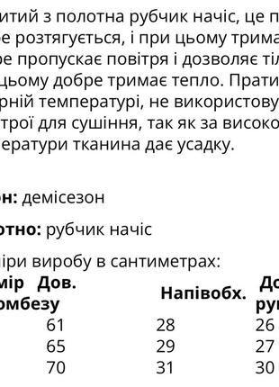 Комбинезон человечек ромпер с начесом однотонный4 фото