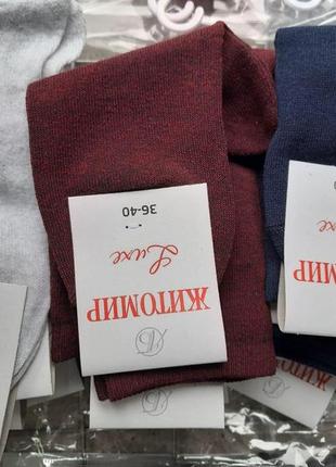 Шкарпетки жіночі від виробника житосвіт