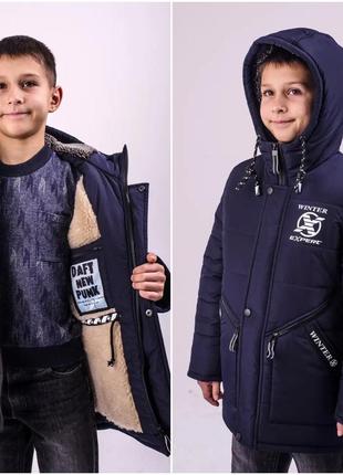 Зимова куртка пальто на овчині для хлопчика/ дитячий модний пуховик, подовжена парка для дітей від 5 років та підлітків - зима