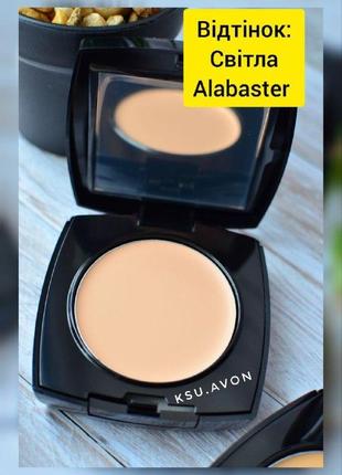 Компактная крем-пудра для лица avon ( cветлая/alabaster) , 9 г