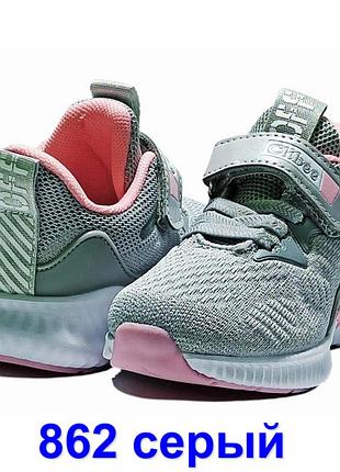 Кроссовки спортивные весенние для девушки девочки девочек 862 серые clibee клиби.размер 26
