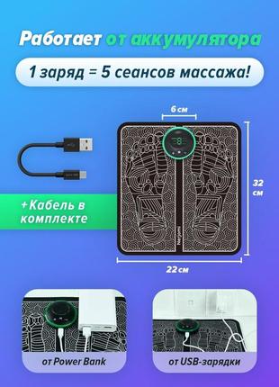 Вібраційний масажер для ніг масажний килимок для ступнів та стоп ems7 фото