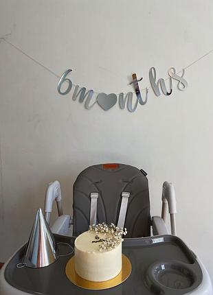 Декор до свята 6 місяців