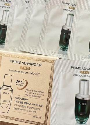 O hui prime advancer ampule serum