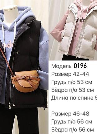 Жіноча жилетка