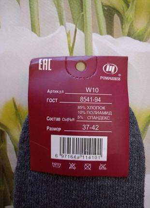Набір теплих махрових шкарпеток, розмір 37-42.4 фото