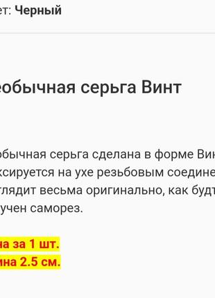 Сережка унісекс-1шт, на одне вухо.2 фото