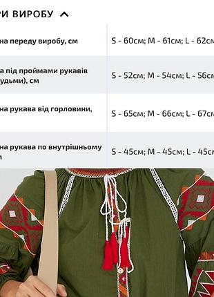Вышиванка 5