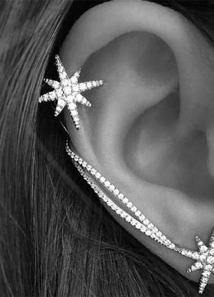 Каффа в форме звезд здезды космос в камнях клипса клипсы на ухо