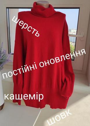 Красная кашемировая кофта