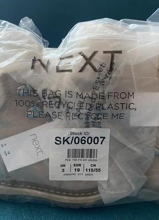 Сапожки next 2