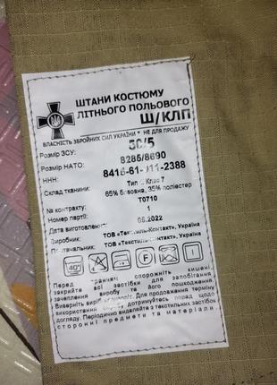 Штани нові 50/5 3