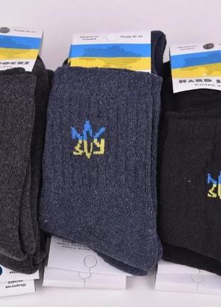 Упаковка 12 пар махровые мужские носки, 40-45 размер, украина