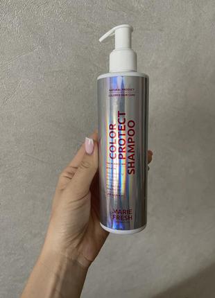 Шампунь для фарбованого волосся marie fresh color protect shampoo, 250мл