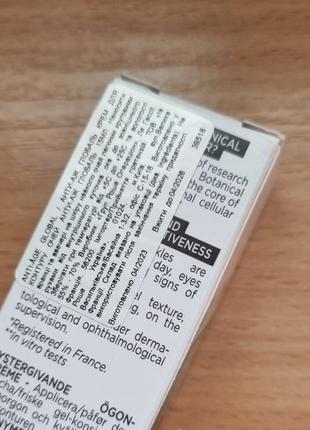 Крем для контуру очей анти-аж глобаль ів роше anti-age global yves rocher 15 мл