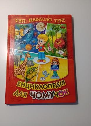 Дитяча книга1 фото
