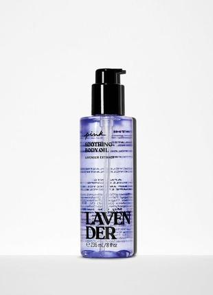 Олія для тіла «lavender». pink. victoria's secret. оригінал 🇺🇸