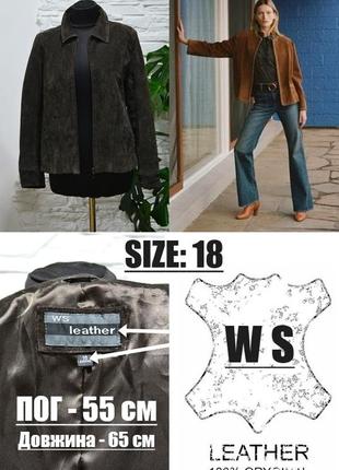 Класичний замшевий  піджак ws leather .2 фото