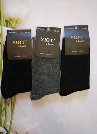 Набір теплих ангорових шкарпеток, розмір 42-48.