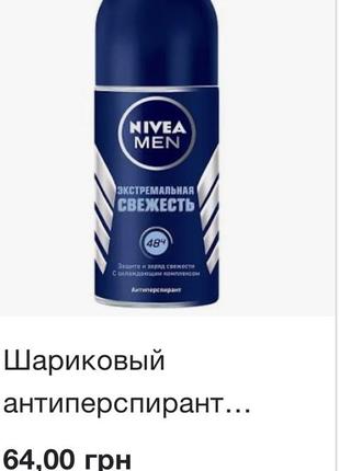 Nivea men антиперспирант мужской2 фото