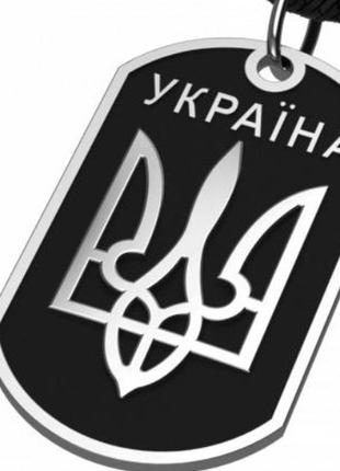 Підвіска срібна тризуб