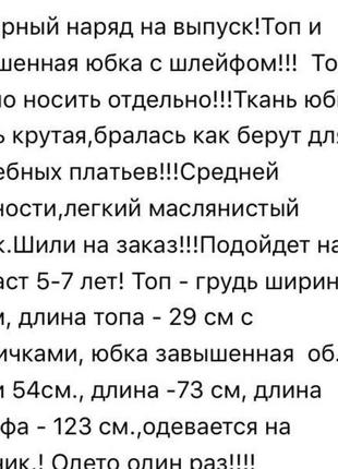 Шикарний випускний наряд 3