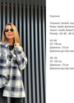 Сорочка тепла5 фото