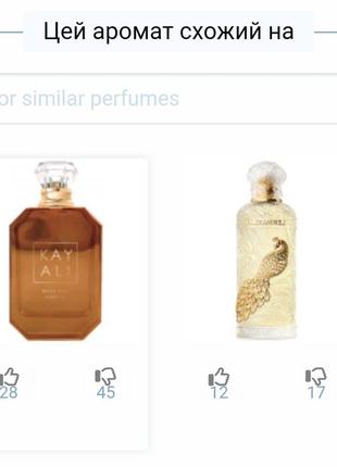 Розпив! lattafa perfumes khamrah 1мл4 фото