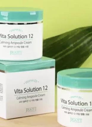 Успокаивающий крем для лица с витамином в5 jigott vita solution 12 calming ampoule cream, 100 мл