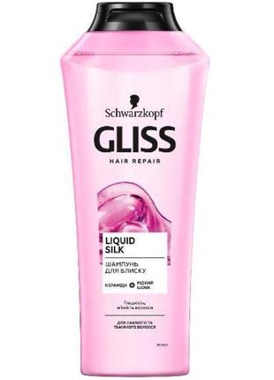 Шампунь для блеска ломких и тусклых волос от ломкости для гладкости мягкости gliss liquid silk schwarzkopf 400 ml мл