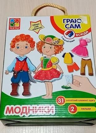 Магнитная игра-одевалка модники vladi toys  (vt3702-06) куклы с магнитами