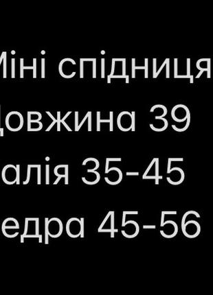 Мини юбка2 фото