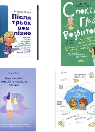 Книжки для родителей9 фото