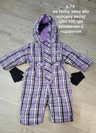 Комбинезон