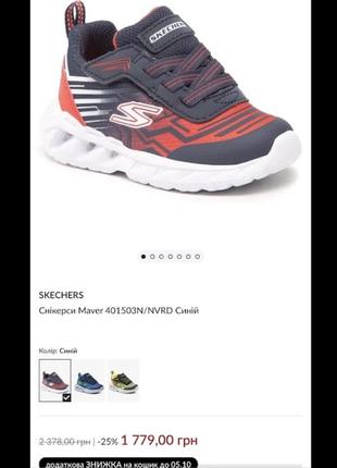 Кроссовки skechers (usa) оригинал10 фото