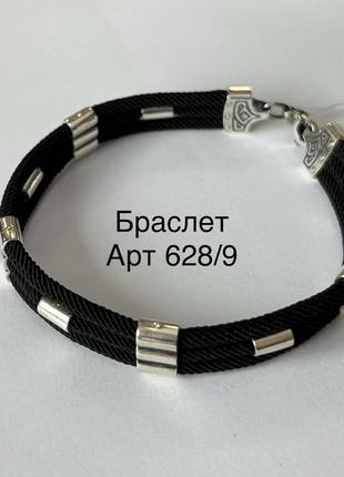 Серебряный браслет мужской, 925 проба