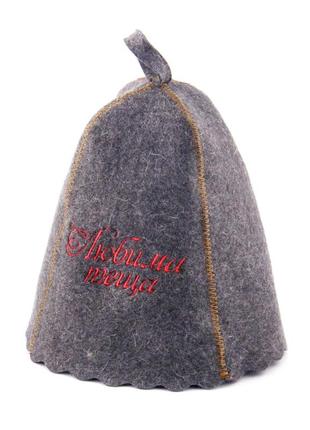 Банна шапка luxyart "улюблена теща", натуральний войлок,сірий (la-232)