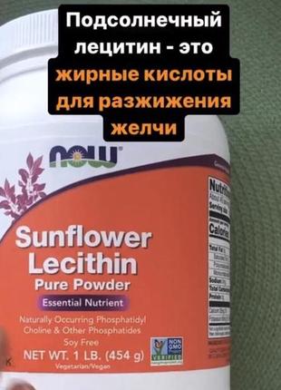 Соняшниковий лецитин5 фото