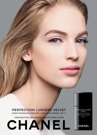 Chanel perfection lumiere velvet 40 best sale beige