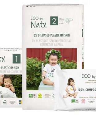 Органический набор для новорожденных eco by naty "0% пластика на коже малыша"