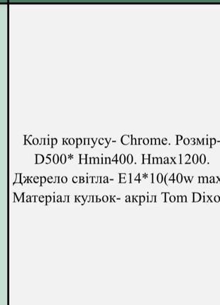 Люстра «este lighting», ціна -50% від вартості!