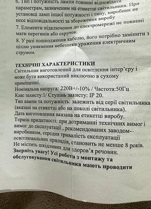 Люстра «este lighting», ціна -50% від вартості!