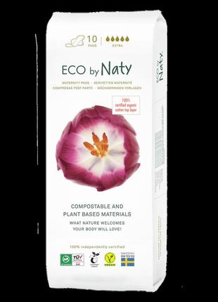 Послеродовые органические прокладки eco by naty 10 шт3 фото