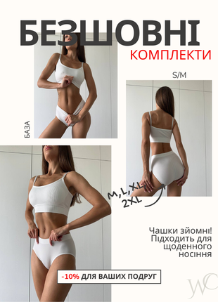 Комплект нижнего белья топ и трусики